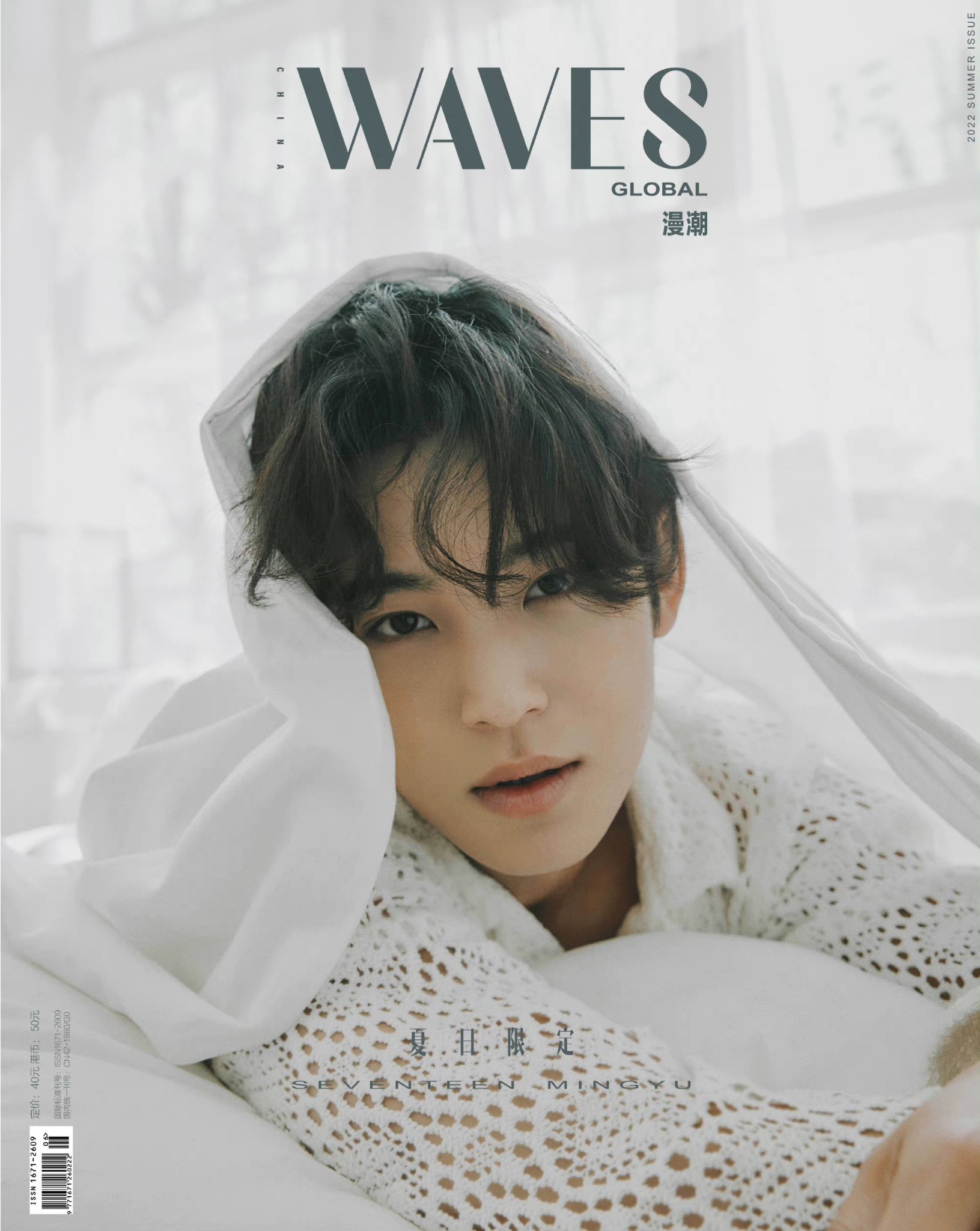 【新品・未開封】SEVENTEEN ミンギュ 中国雑誌 WAVES 漫潮 2025年最新】waves ミンギュの人気アイテム - メルカリ