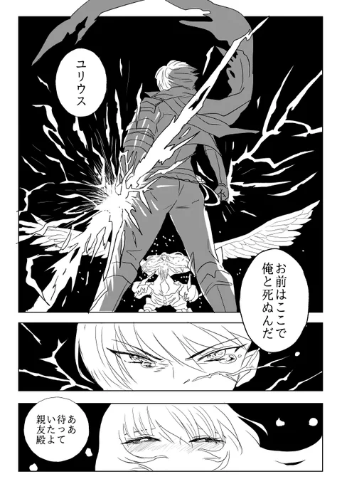 この構図があまりにも好きすぎるのでおそらくそのうちディルガイでも描くと思うけど、描いてたら描いてるなあ…と思ってください。 