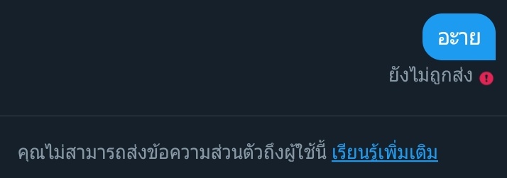 ผมผิดอะรัย😞🙃😭😨🤬😱😋🔥😈