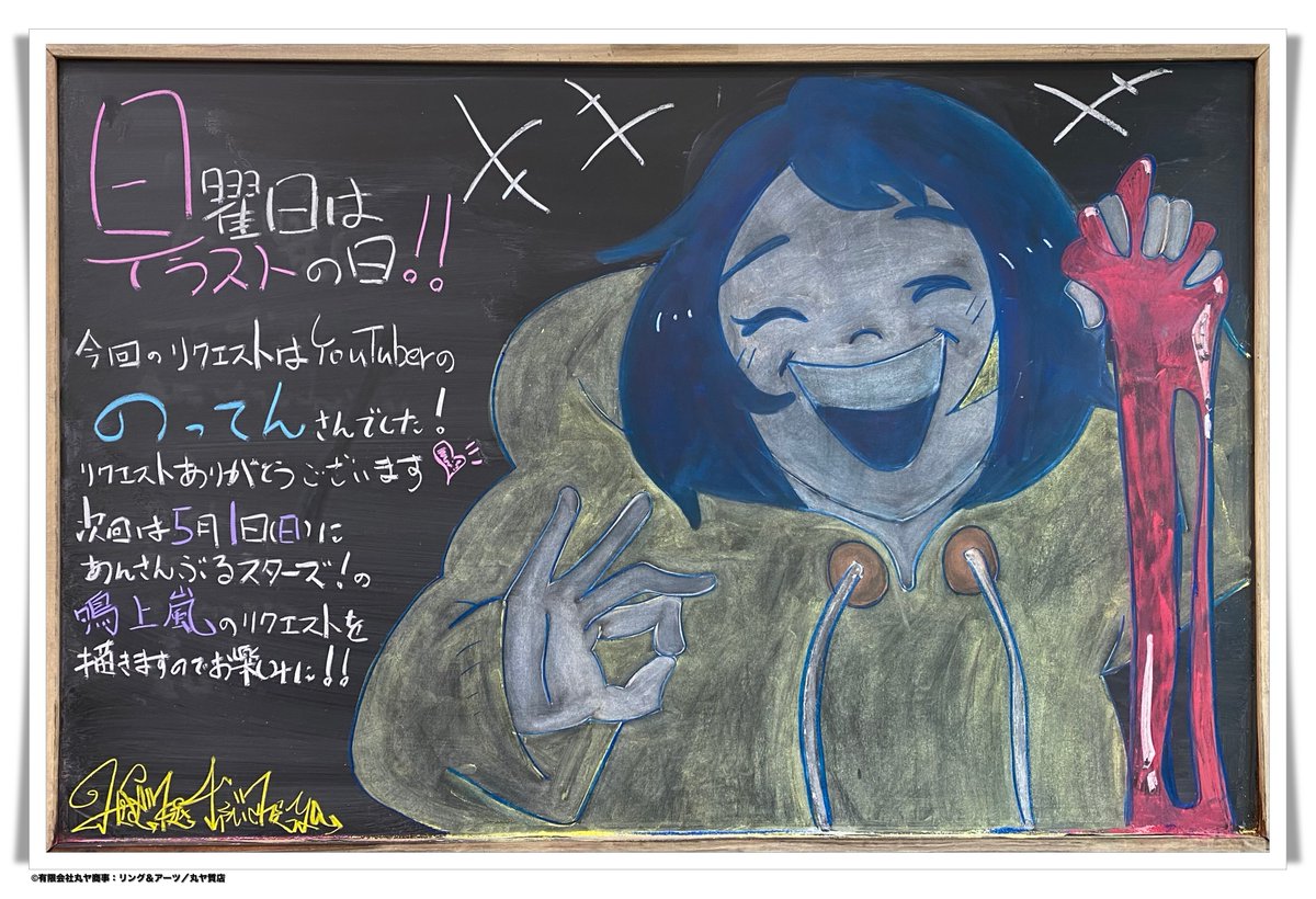 maruya78_hide99's tweet photo. #日曜日はイラストの日 !企画コチラが完成品です。
---
◆@YouTube
https://t.co/Mpz7QlOtU2
◆#TikTok
https://t.co/231OxVAlr4
---
【20220424】【#日曜日はイラストの日!!】#のってん #notten (#876TV #スライム #スクイーズ #DIY #鬼滅の刃)【#タイムラプス】
@notten_ch
@Guppin_Pizza
@guppinsan https://t.co/H6xcDz8qEY