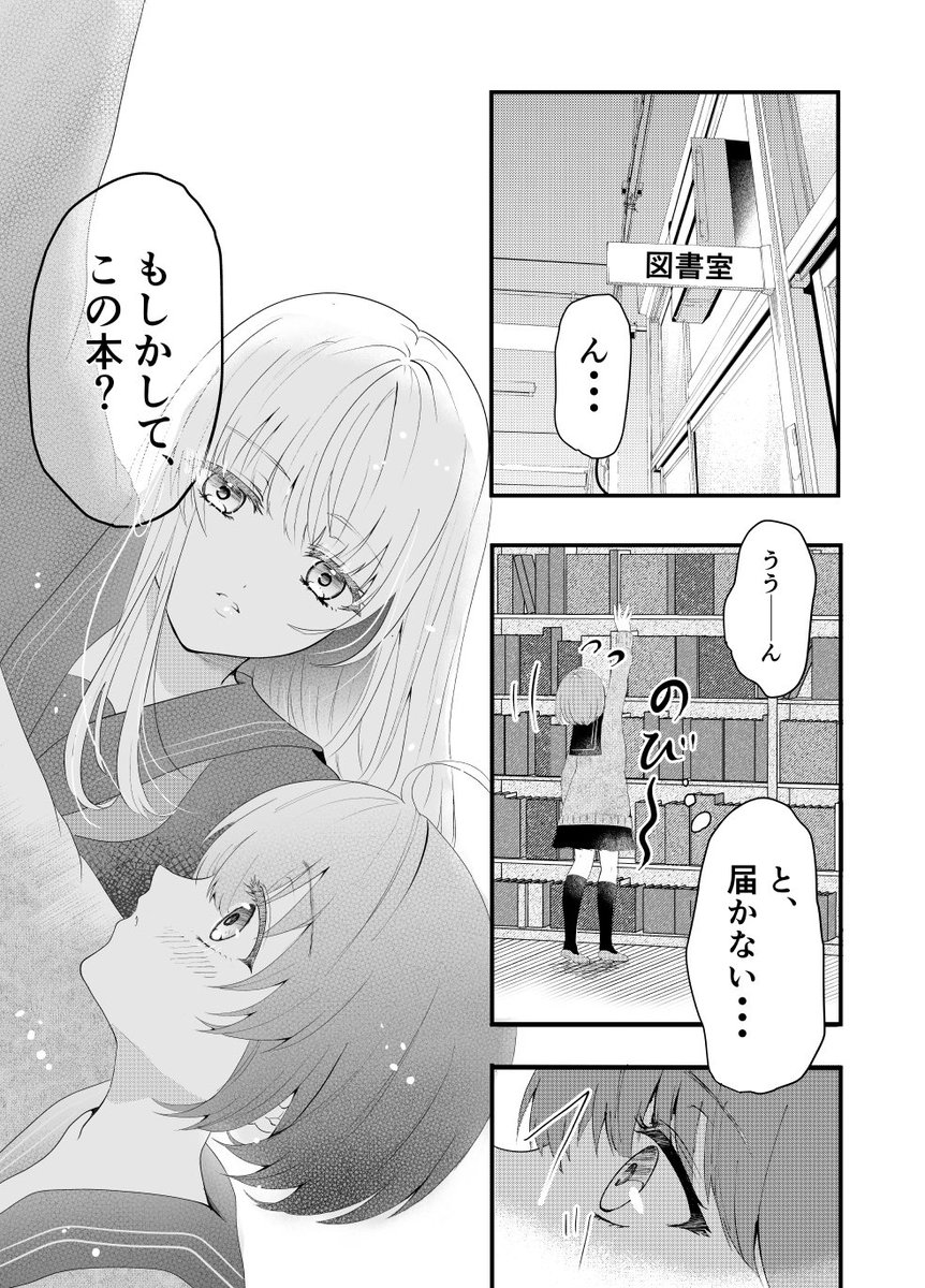 【高身長女子と低身長女子がお互い思った事】3P

⚠️この漫画内だけの話です

#創作漫画  #漫画が読めるハッシュタグ   #修正版 