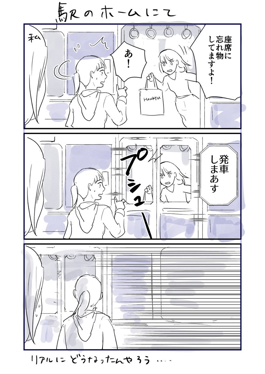 さっき見た風景
やるせなくてつい漫画にしてしまった 