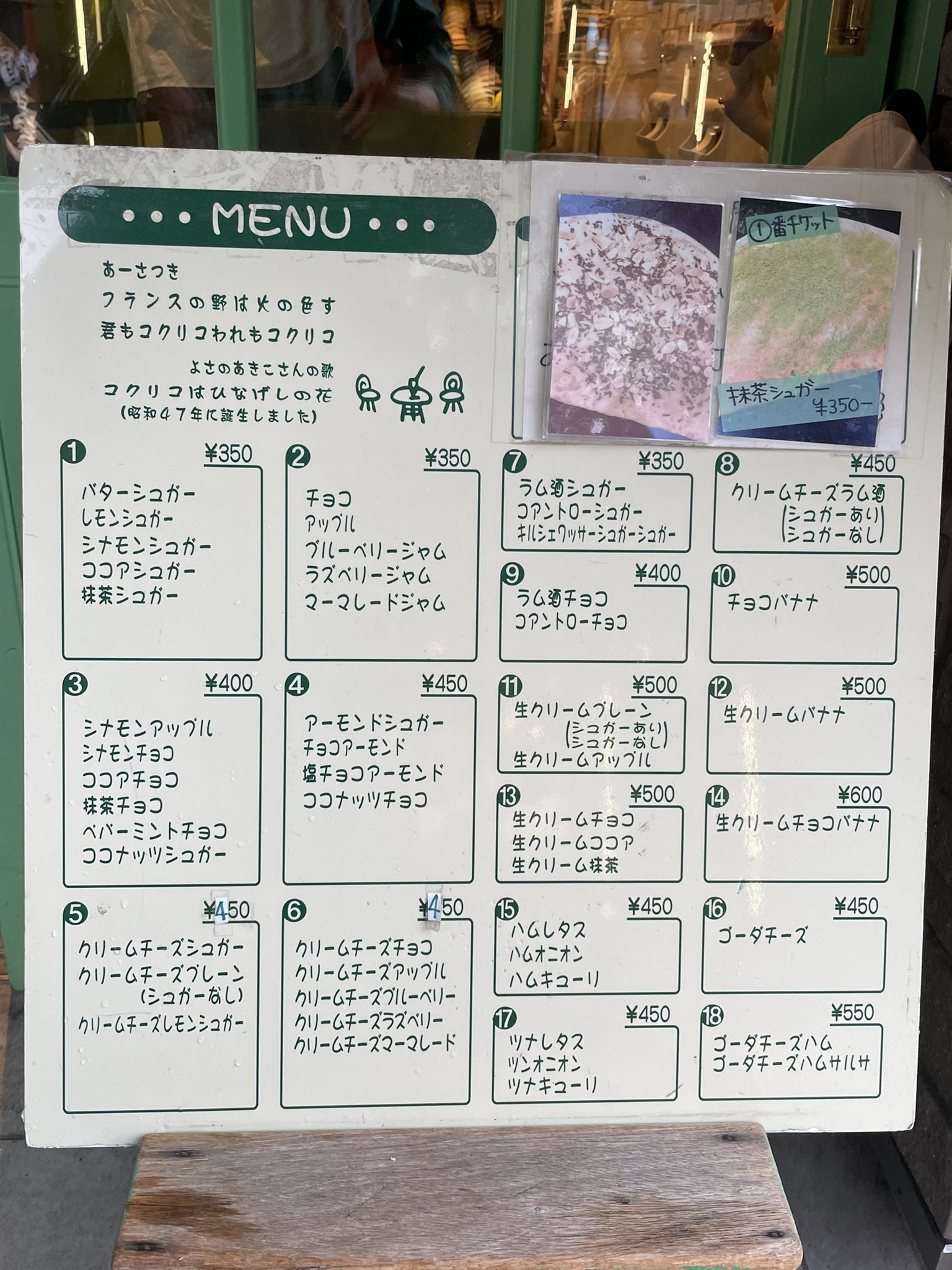 コクリコクレープ Twitter Search Twitter