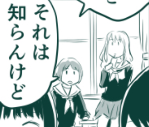 知らんけど一本でネームドキャラになったモブキャラ 