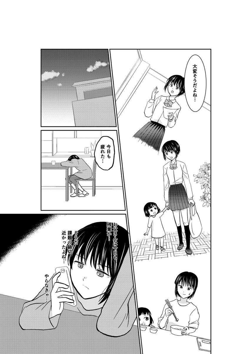 見知らぬ浮遊する女の子に説教される話
1/4
#コルクラボマンガ専科 #漫画が読めるハッシュタグ 