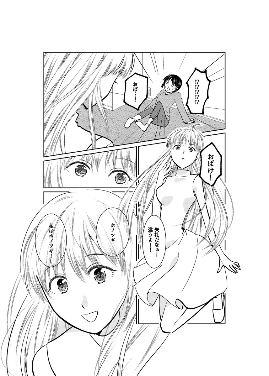 見知らぬ浮遊する女の子に説教される話
1/4
#コルクラボマンガ専科 #漫画が読めるハッシュタグ 