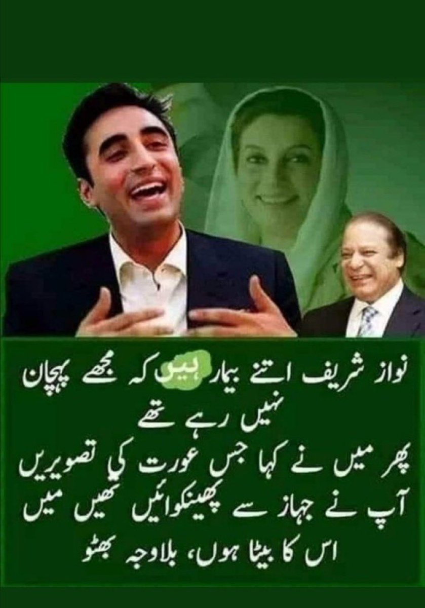 ImramRiazkhan's tweet photo. Lanat ho tum par😡

 #امپوڑٹڈ_حکومت_نامنظور https://t.co/Btq2dniy3D
