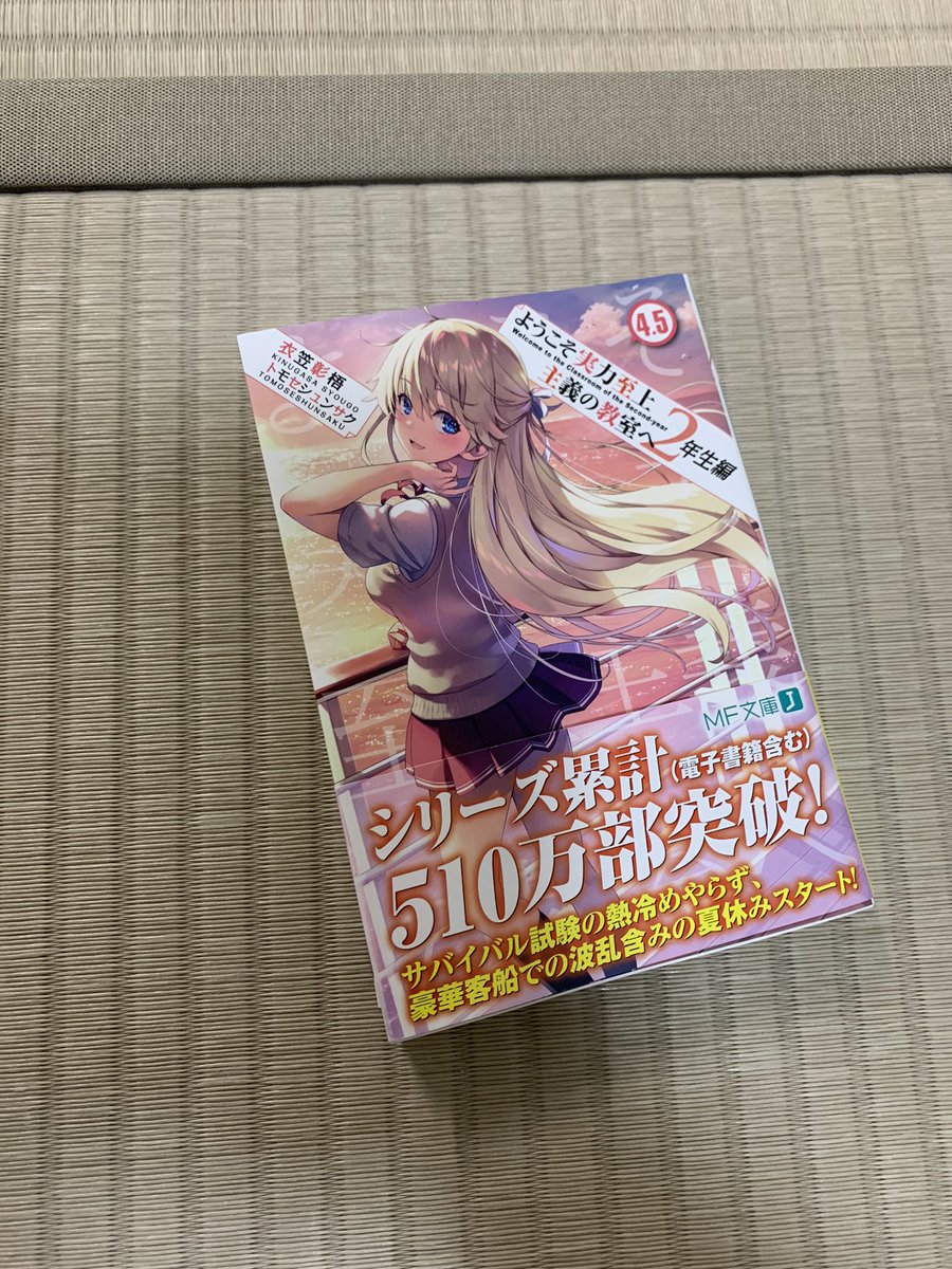 よう実 鬼龍院は留年する 実力や初登場についても