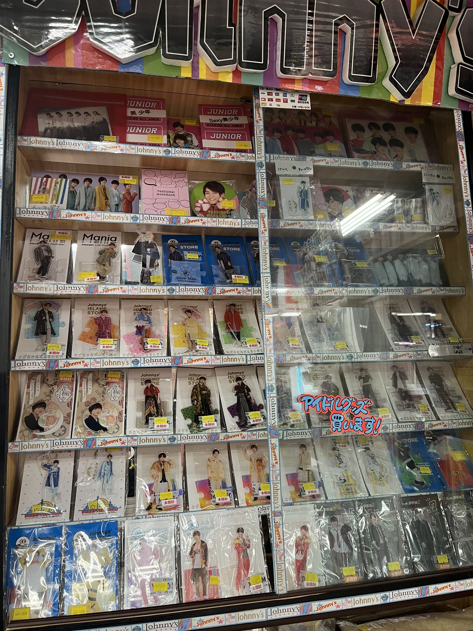 ♡　ジャニーズグッズまとめ売り Hey! Say! JUMP（平成ジャンプ）高価買取グッズリスト