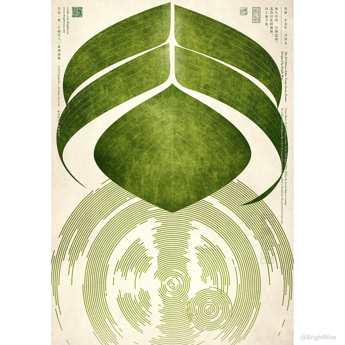 bright_woo's tweet photo. Grain Rain, the 6th Chinese Solar Term, April 20, 2022. When the Grain Rain is coming, the cold weather has basically ended, the temperature rises faster, which is benefit for the growth of cereal crops.
★The 24 Chinese Solar Terms Poster Series Designed by Bright Woo https://t.co/OeJBnulPmf
