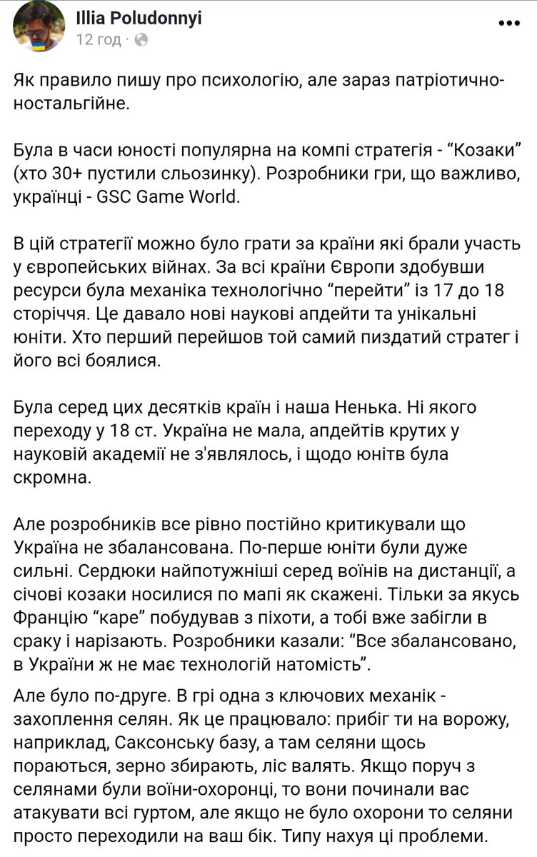 GessenKozak2's tweet image. Комп'ютерні ігри ... Технологія та психологія ...
20 років тому була гра "Козаки" ... Мабуть, розробники щось таки знали ...