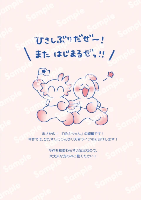 サンプル 2/2 