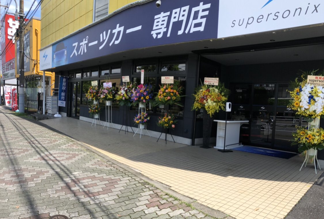 supersonic0802's tweet photo. お知らせです‼️
4月29日～5月5日までGW休暇となり
とても有り難いことに、多くのご連絡を頂いており、4月28日まで予約が���杯となっております🙇‍♀️
査定等のご予約は連休明け以降のご案内となってしまう可能性がありますのでご了承下さい‼️
#supersonix
#スーパーソニックス
#エアージェイ
#八王子市 https://t.co/f0WRuZB0Eq