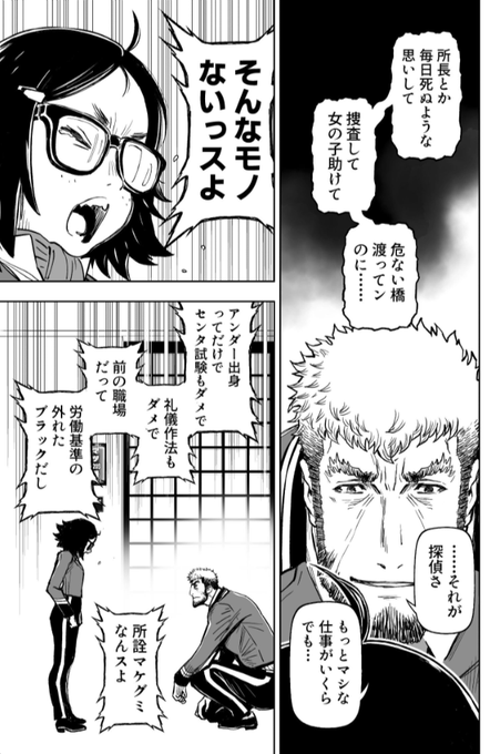 ニンジャスレイヤー Ninja Slayer Njslyr Page 22 Twilog