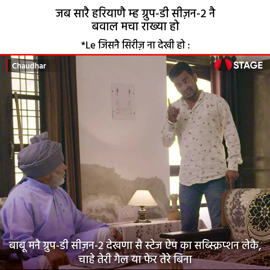 HaryanviSTAGE's tweet photo. आज तो संडे है सही मौका पड़या है नी तो ....... चौधरी नै भेज देवांगे 😅 @teaminfinitycr @Sumitdhankher2 #GroupDS2 https://t.co/yOuUpDkctM