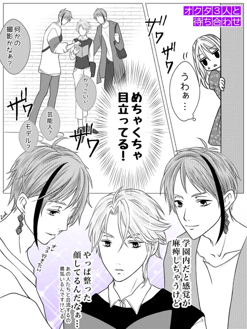 オクタ監🐚🐙🐬🦈🦐
(アズ監+ジェイ監+フロ監)

4人でモストロラウンジの買い出しに行く時はいつも街がざわつく。。。

#twstプラス
#twst_NL 