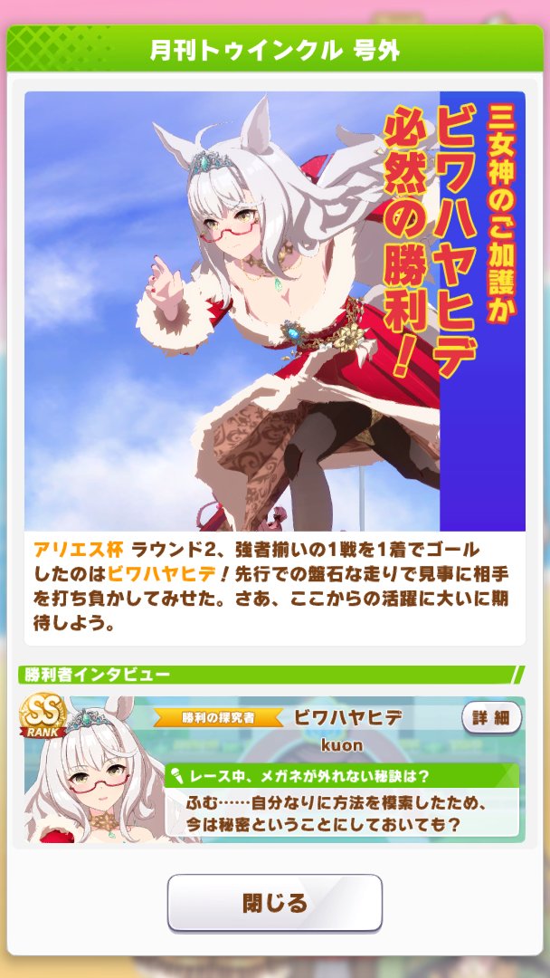 質問がハヤヒデに対して悪意ありすぎｗｗｗｗ
良いぞもっとやってくれｗｗ