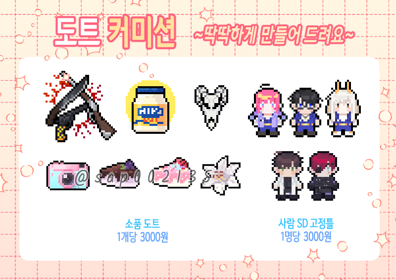 sap002135's tweet photo. [RT♥] 커미션 개장했습니다!!
반 고정틀인 마리모화 타입 / 동물화+무테타입 / 도트 타입 받고 있습니다❣❣ 자캐나 장르캐 가리지 않아요~🏃‍♀️🏃‍♀️

동물/마리모▷https://t.co/KZhUXSuSZV
소품도트▷ https://t.co/bJX76aRiKO https://t.co/rQDRfhq3n7