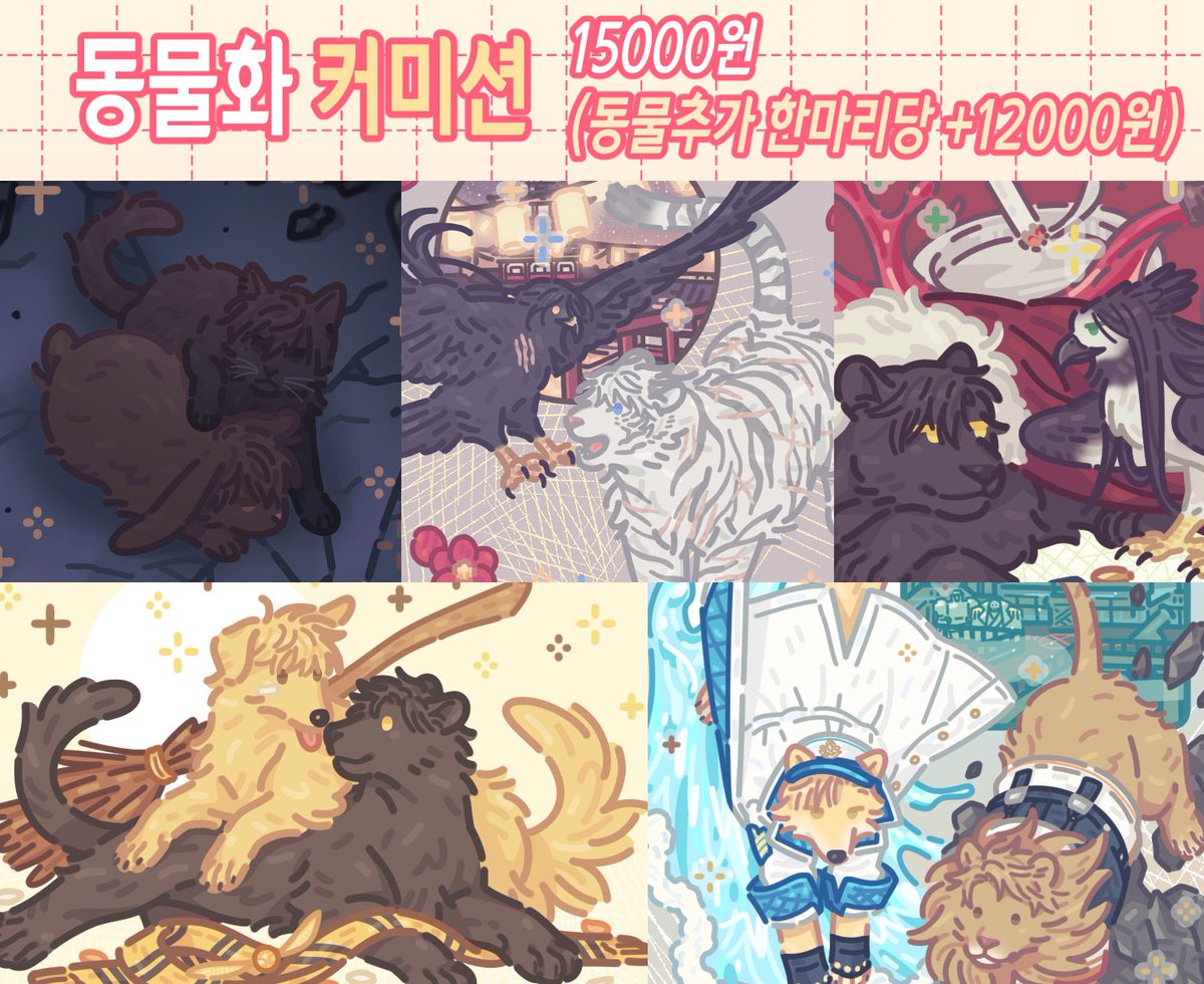 sap002135's tweet photo. [RT♥] 커미션 개장했습니다!!
반 고정틀인 마리모화 타입 / 동물화+무테타입 / 도트 타입 받고 있습니다❣❣ 자캐나 장르캐 가리지 않아요~🏃‍♀️🏃‍♀️

동물/마리모▷https://t.co/KZhUXSuSZV
소품도트▷ https://t.co/bJX76aRiKO https://t.co/rQDRfhq3n7