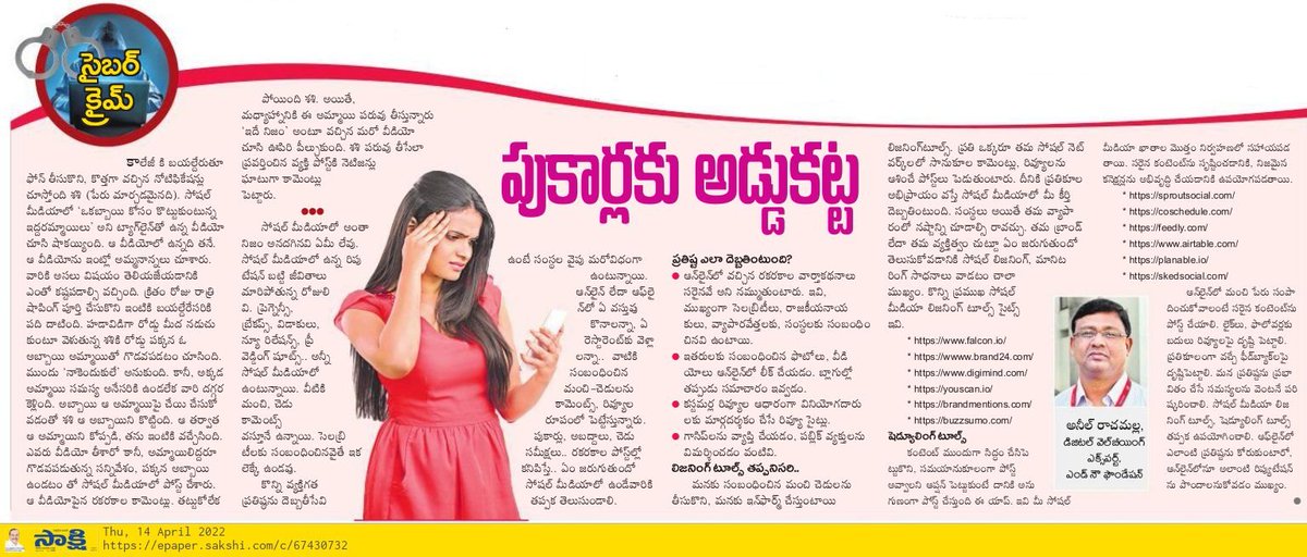 EndNowCyber's tweet photo. ఆన్లైన్ లో మన కీర్తి ప్రతిష్ట ఎలా ఉండాలి @sakshinews

#InternetEthics  #DigitalWellbeing   #trollin #SocialMediaReputation #NegativeComments @Cyberdost  @CyberSecurityN8
@megamind00b @HiHyderabad @TelanganaDGP
@dgpapofficial @TelanganaCOPs @APPOLICE100 https://t.co/G2O6yFJSkW