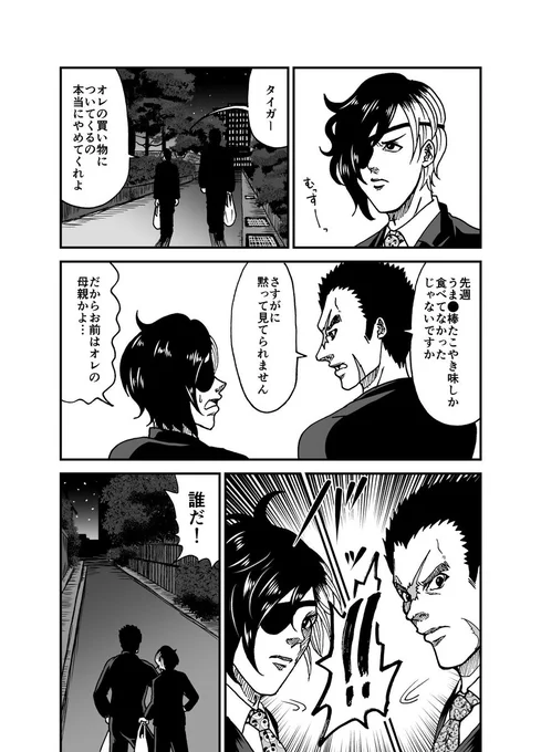 組織の男が敵対組織のボスを遭遇する話(1/2)

【30】『標的は同人誌即売会』

5ヶ月空いた上に今回は4Pではなく8Pになってしまいました。

#創作漫画 #漫画 #オリジナル #漫画が読めるハッシュタグ #タゲ即 