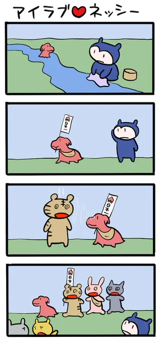 ドンブラザーズ #ネッシーマンガ 