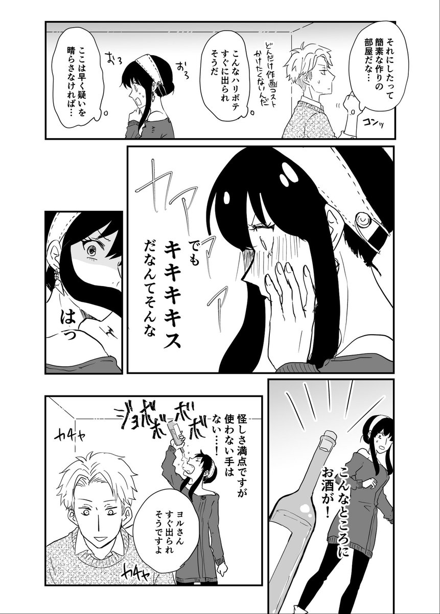 キスしないと出られない部屋に閉じ込められたロイヨル 