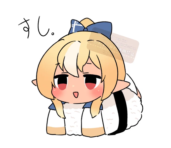 一貫ください 