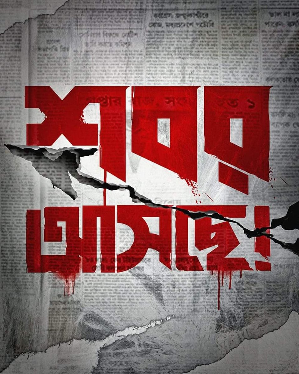 আবার ৪ বছর পর 😀

After a Hiatus of 4 Years.

@silarindam @bickramghosh Subhrajit Datta @Nigel_Akkara   Debjani Chatterjee  @DevlinaKumar @Polorockzz   #Rammanimandal  #ChandanSen @CamelliaFilms

#RupaDatta #NamrataDatta