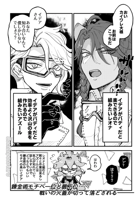 モチベランキング 一位vs最下位 