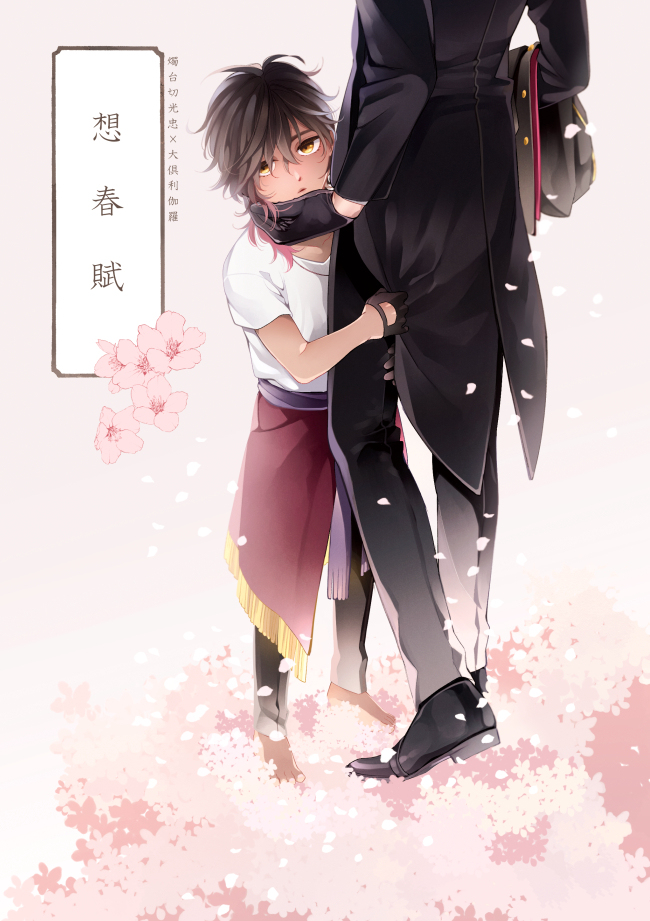 【君罪10】みつくり新刊サンプル #みつくり #刀剣乱腐 #超閃華の刻2022 #SUPERCOMICCITY29 #君は罪つくり10 https://t.co/sTc3v2eW5k