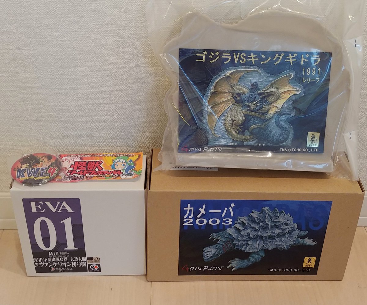 1223G4's tweet photo. 怪獣ワーフェス6の戦利品ッ!✨
お目当てのアイテム全て購入出来て幸せだァーッ!🎶
#エヴァンゲリオン
#ZOMODELS
#GOWROW
#怪獣ワールドフェスティバル
#怪獣WF6 https://t.co/CSzudBqzLz