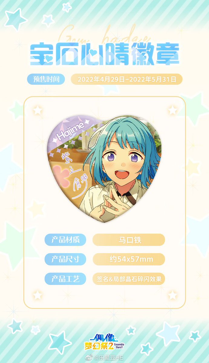 75%OFF!】あんスタ 心晴ハート缶バッジ 逆先夏目 アニメグッズ | hh2.hu