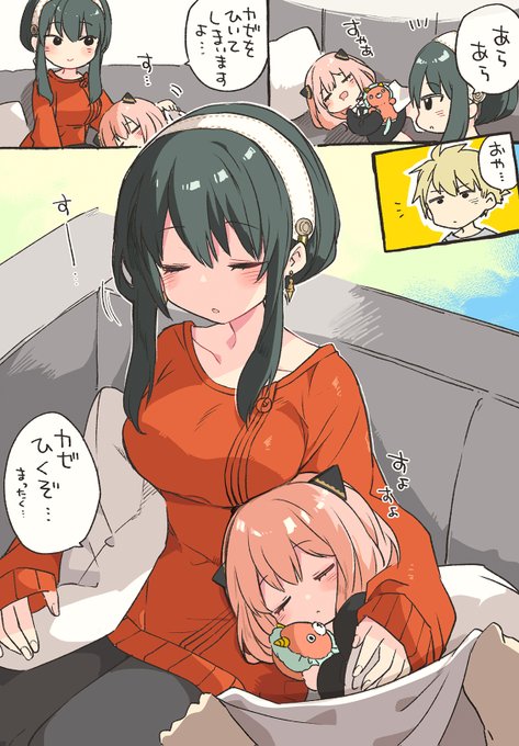 SUNDAY AFTERNOON #SPY_FAMILY 