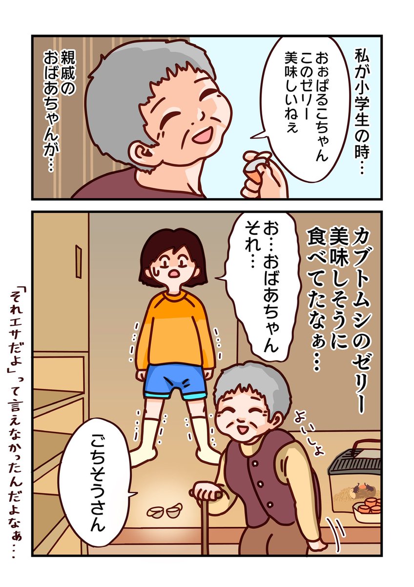 ぱるこ絵日記【87日目】

突然懐かしい記憶を思い出した話。

#コミックエッセイ #漫画が読めるハッシュタグ #絵日記 #一次コミ #ひまわりの種 