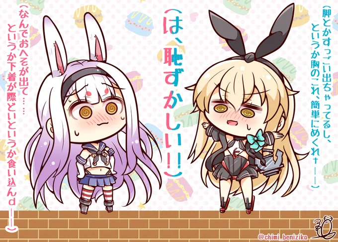 【skeb】
✨しまかぜかまし✨
#アズールレーン #艦これ 