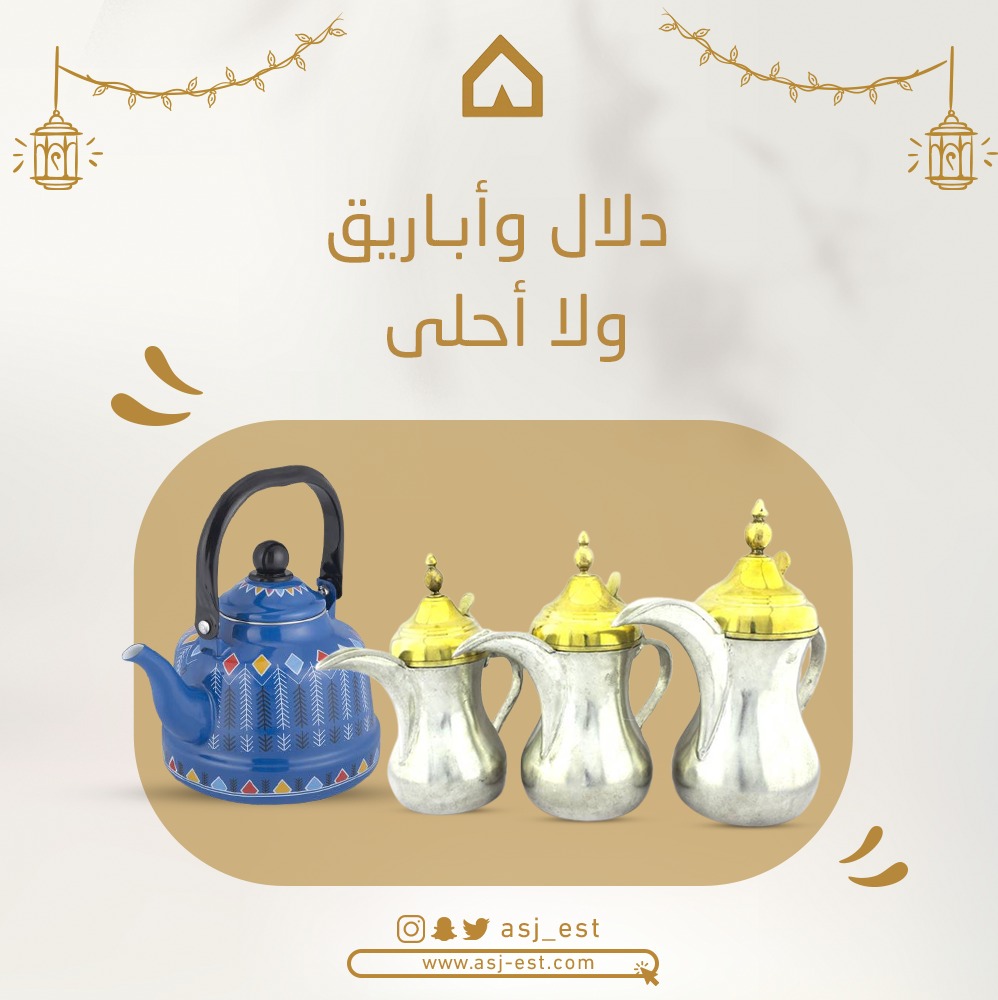 asj_est's tweet photo. دلة الرسلان الأصلية مقاسات مختلفة
الدلال الرسلان الأصلي الممتاز

الاحجام

الصغير 700 ملي الوسط 1 لتر الكبير 1.3 لتر

اصليه ومضمونه
.
#asj #السعودية #المدينة #درابيل #عدسات #جلسات #ألحفة #دلال #خيام #اوانيمنزليه #لوازمرحلات https://t.co/O2913gJkXN