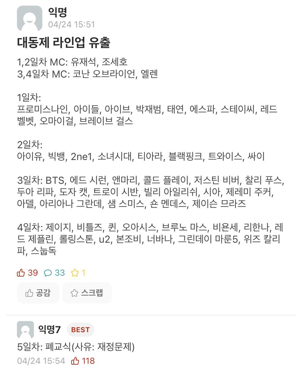 mouse_niconi's tweet photo. 우리학교는 죽은 사람도 살려내는구나 미첬다 ㄹㅇ https://t.co/6z8CfGEaUQ