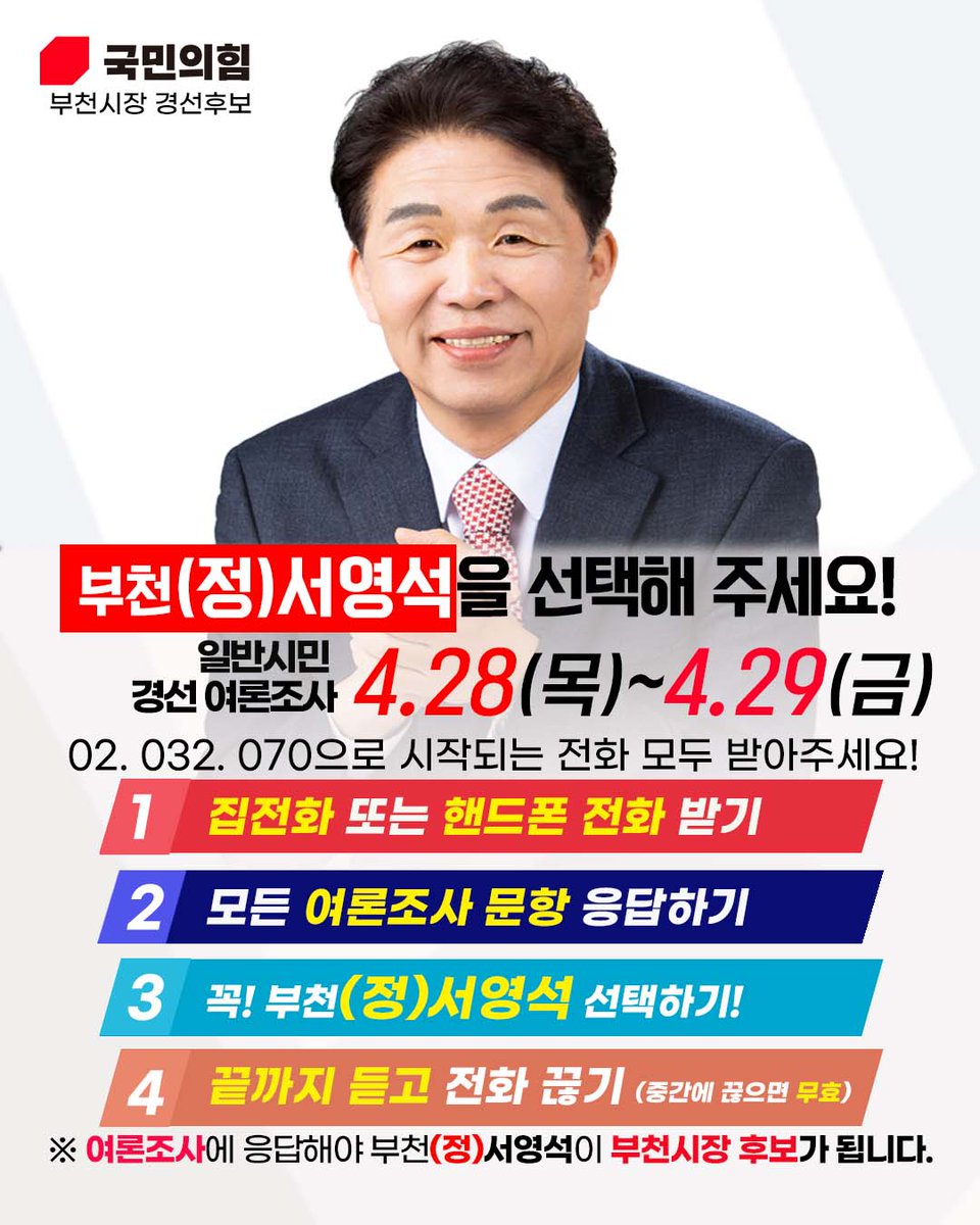 경쟁력있는 깨끗한 후보로 이번엔 바꿔야합니다... 리트윗 많이 많이 해주세요