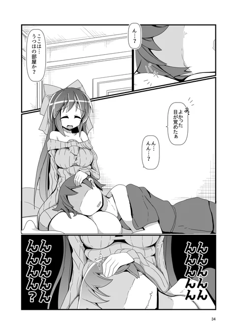 さとり様がお空ちゃんの恋路を邪魔するお話2