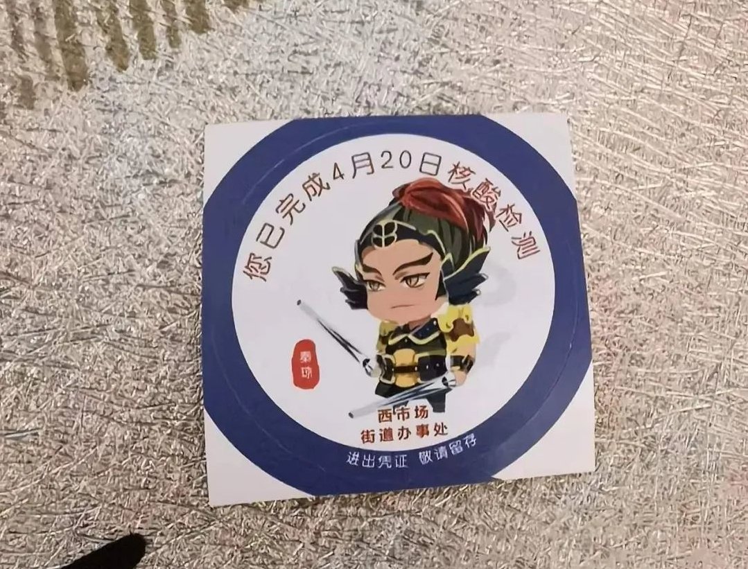 Jinan_ICC's tweet image. Jinan #nucleicaciddetection sticker collection is coming! Guys, which do you think is the best?
After the nucleic acid detection and sampling of the whole staff in #Jinan, everyone will receive various kinds of proof stickers.
