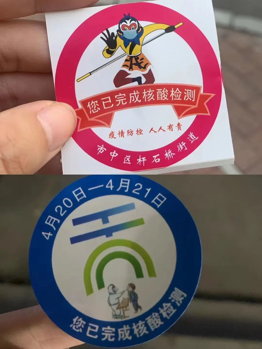 Jinan_ICC's tweet image. Jinan #nucleicaciddetection sticker collection is coming! Guys, which do you think is the best?
After the nucleic acid detection and sampling of the whole staff in #Jinan, everyone will receive various kinds of proof stickers.