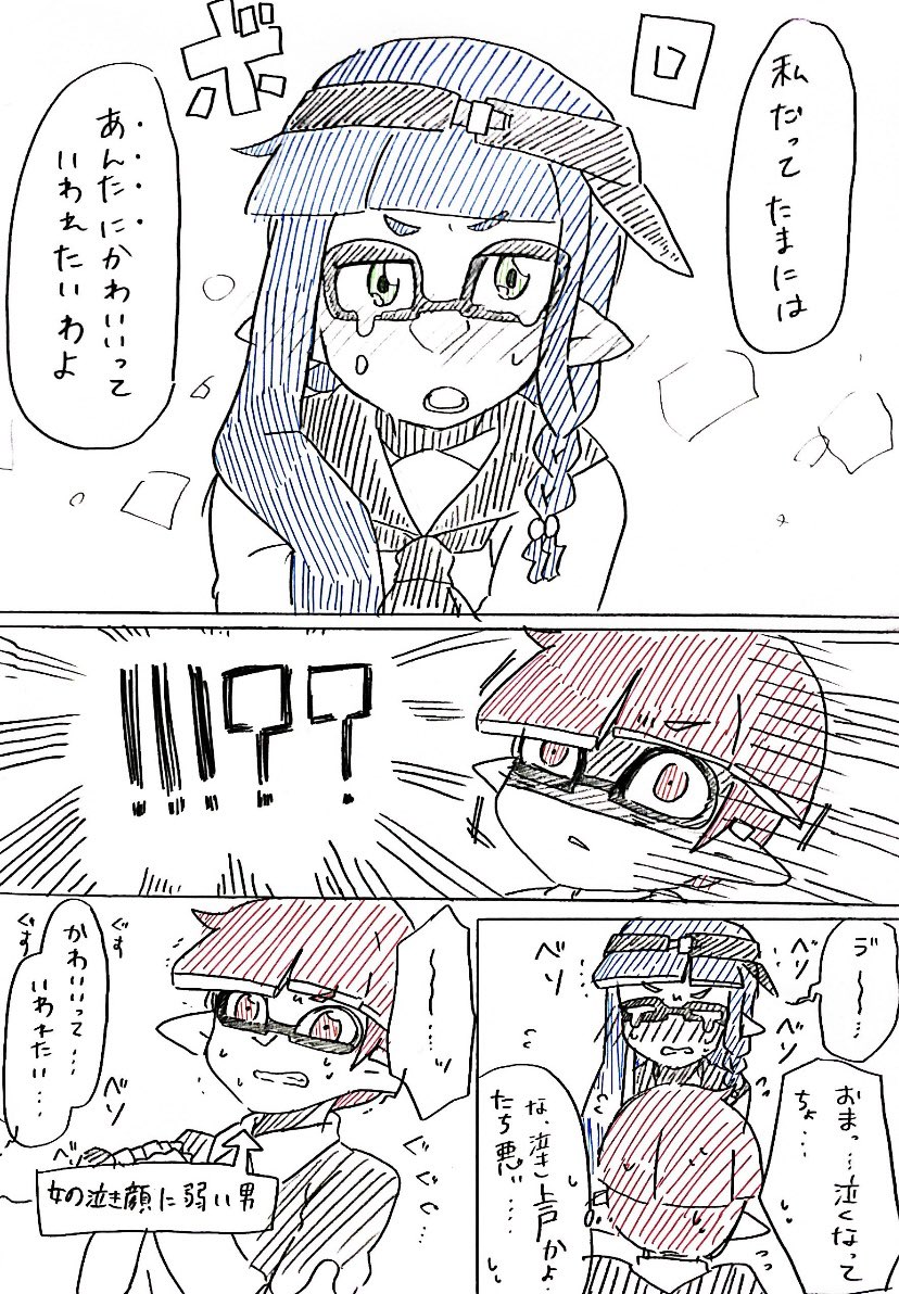 酔っ払いボルヤコ② 