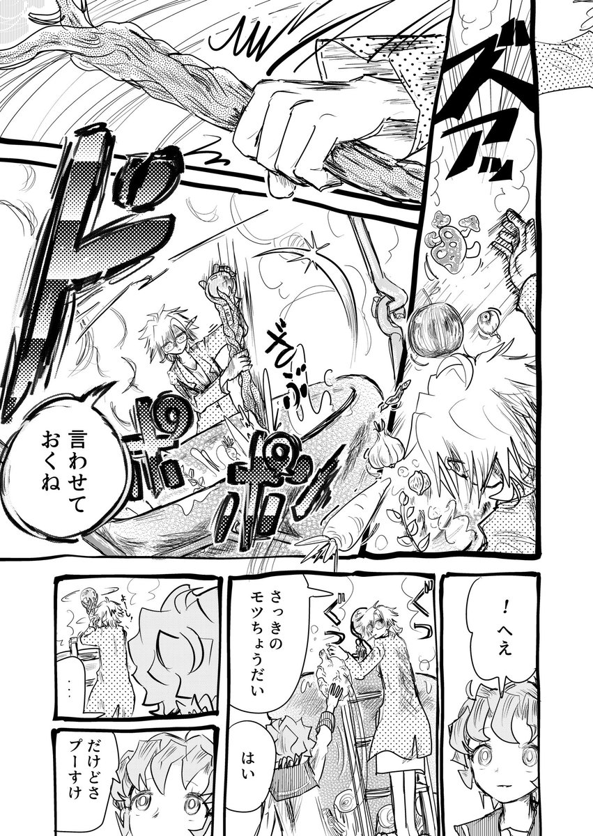 死にたいと言える仲がどうこう な4ページ
まあ描かなくてもよかった類 
