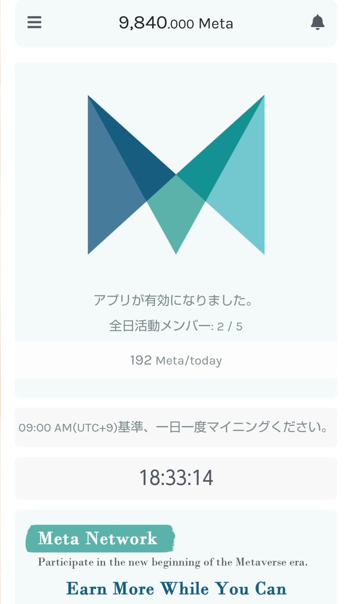 vhawks81's tweet photo. playstore またはappstoreで検索！
🔎Meta Network
招待コードは purehawkです。 https://t.co/BTXpJeA2aB