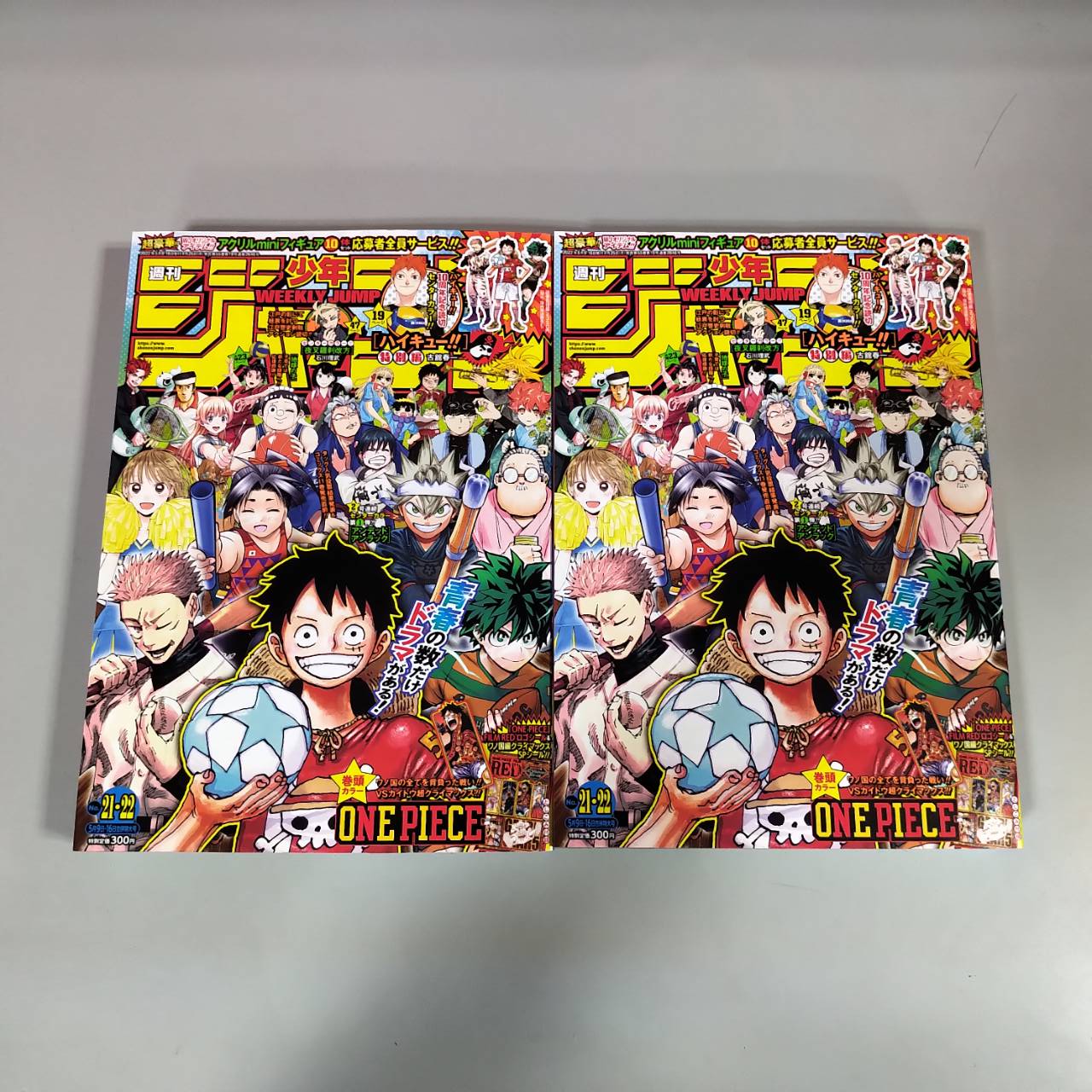 サイベックス柏店 週刊少年ジャンプ 21 22合併特大号 入荷しました ワンピース 1047話 掲載 T Co Qn7bir8y6z Twitter