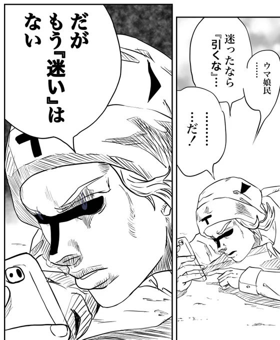 普通に爆死しました
#ウマ娘 #ジョジョ 