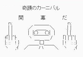 クライマックスアイランド 開 園 だ 