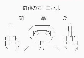 クライマックスアイランド 開 園 だ 