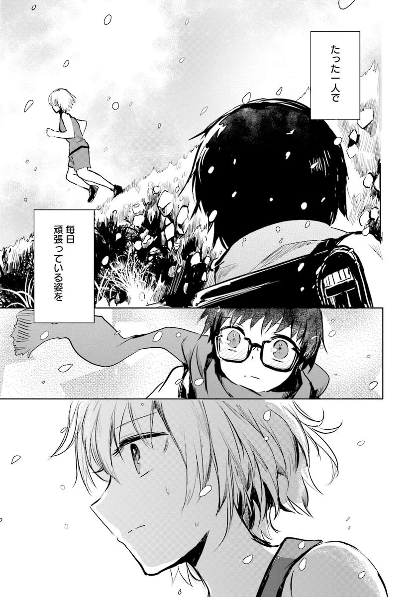 久々に会った幼なじみに、恋をしたかもしれない。6/8 